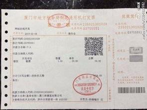 财务通过发票吃瓜