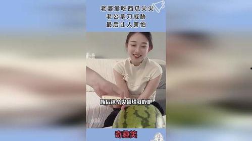 宠老婆吃瓜,揭秘明星夫妻的甜蜜日常